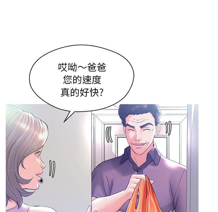 韩国漫画俏儿媳韩漫_俏儿媳-第19话在线免费阅读-韩国漫画-第58张图片