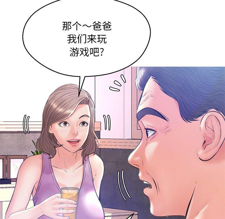 韩国漫画俏儿媳韩漫_俏儿媳-第19话在线免费阅读-韩国漫画-第77张图片