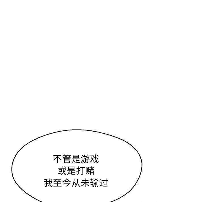 韩国漫画俏儿媳韩漫_俏儿媳-第19话在线免费阅读-韩国漫画-第80张图片