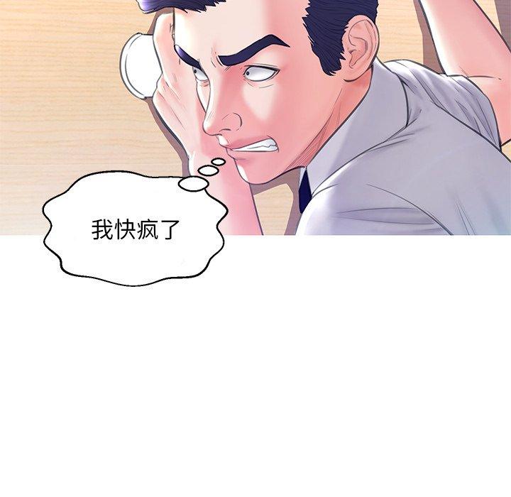 韩国漫画俏儿媳韩漫_俏儿媳-第19话在线免费阅读-韩国漫画-第91张图片