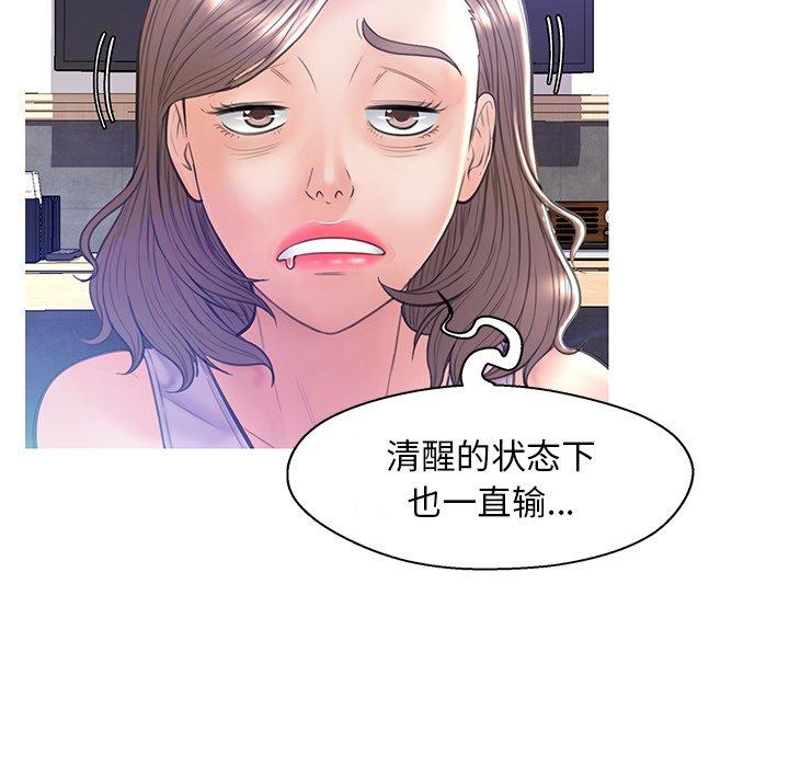 韩国漫画俏儿媳韩漫_俏儿媳-第19话在线免费阅读-韩国漫画-第101张图片