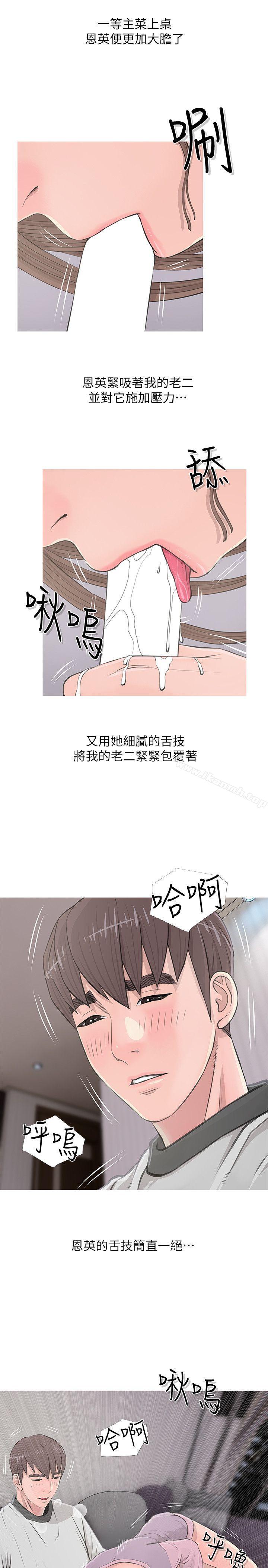 韩国漫画阿姨的秘密情事韩漫_阿姨的秘密情事-第14话在线免费阅读-韩国漫画-第11张图片