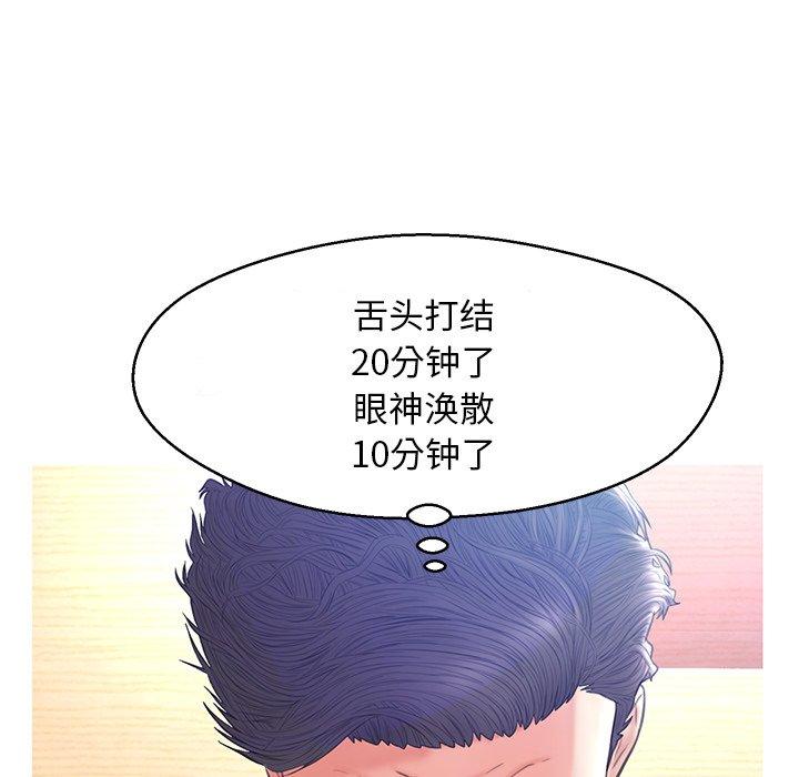 韩国漫画俏儿媳韩漫_俏儿媳-第19话在线免费阅读-韩国漫画-第108张图片
