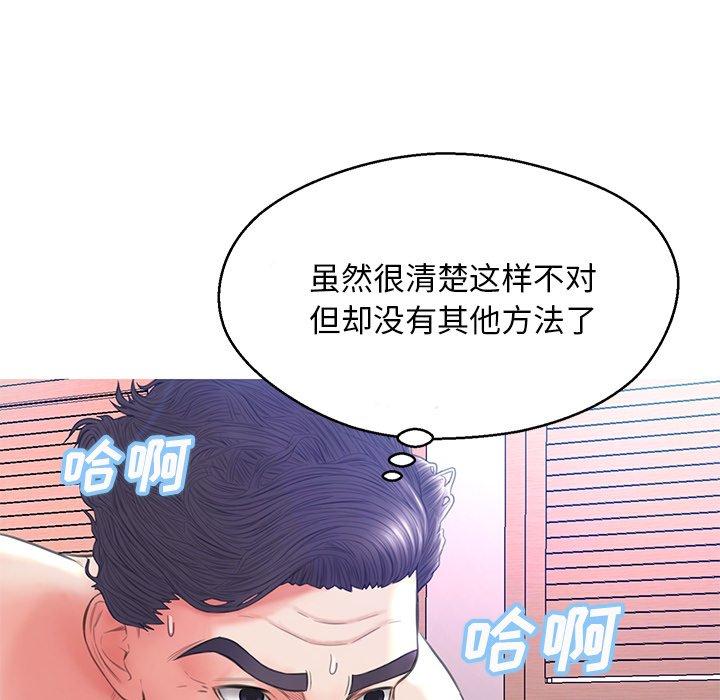 韩国漫画俏儿媳韩漫_俏儿媳-第19话在线免费阅读-韩国漫画-第130张图片
