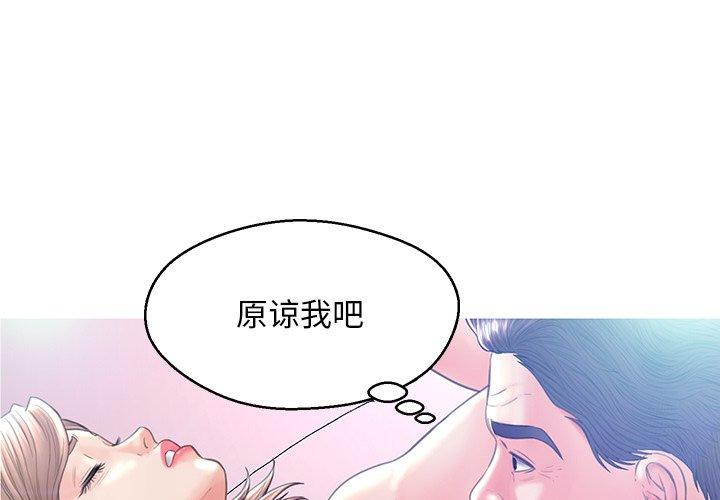 韩国漫画俏儿媳韩漫_俏儿媳-第20话在线免费阅读-韩国漫画-第1张图片