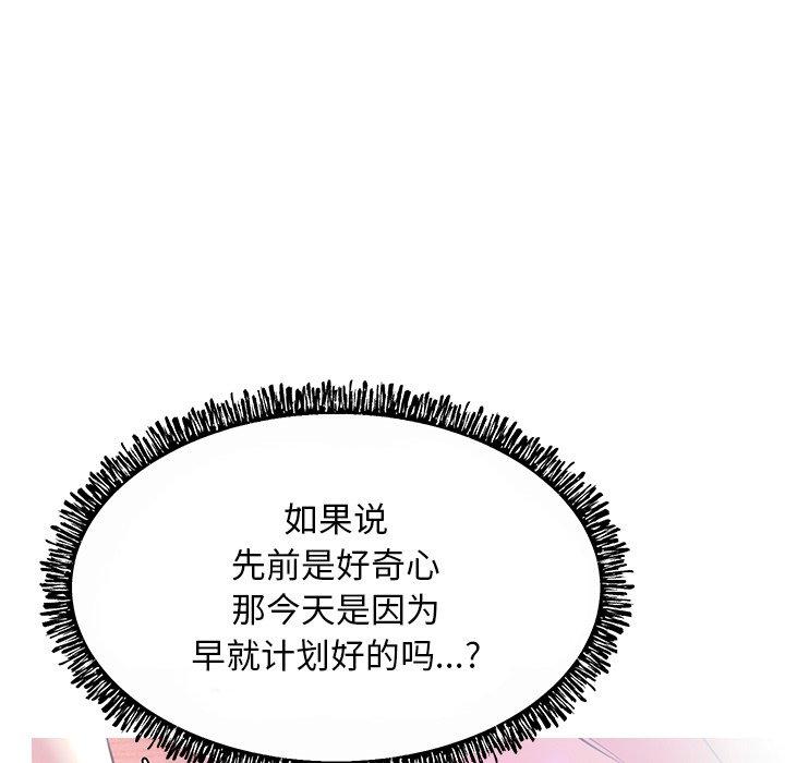 韩国漫画俏儿媳韩漫_俏儿媳-第20话在线免费阅读-韩国漫画-第40张图片