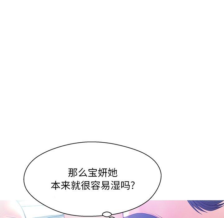 韩国漫画俏儿媳韩漫_俏儿媳-第20话在线免费阅读-韩国漫画-第65张图片
