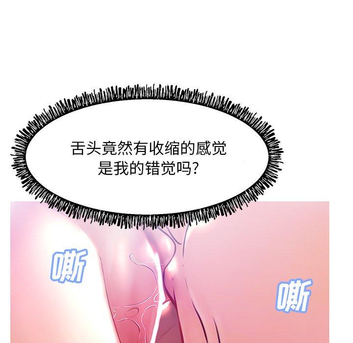 韩国漫画俏儿媳韩漫_俏儿媳-第20话在线免费阅读-韩国漫画-第100张图片