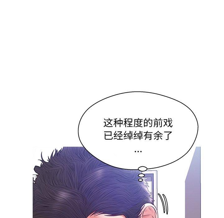 韩国漫画俏儿媳韩漫_俏儿媳-第20话在线免费阅读-韩国漫画-第129张图片
