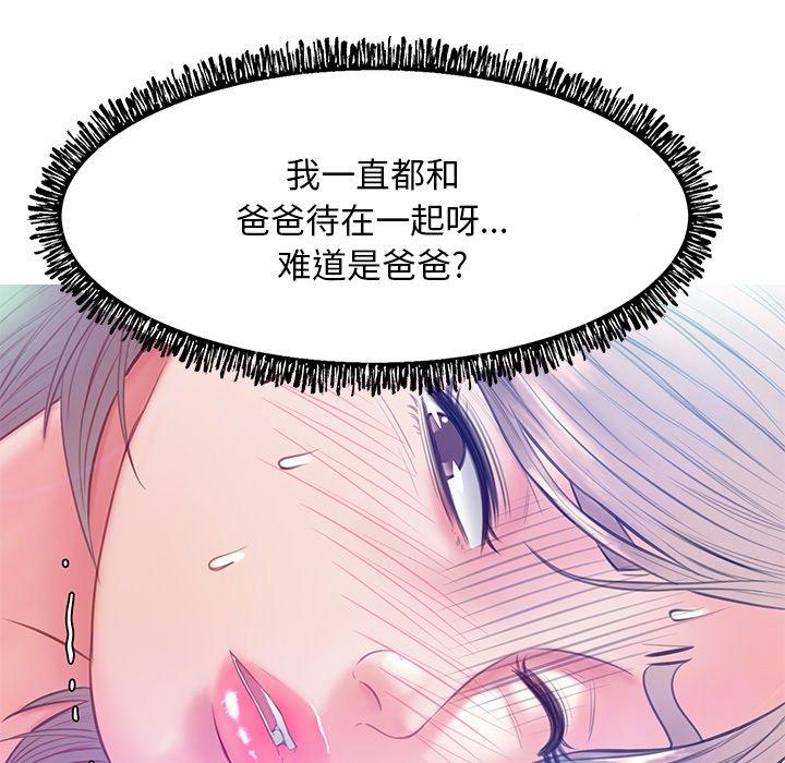 韩国漫画俏儿媳韩漫_俏儿媳-第20话在线免费阅读-韩国漫画-第135张图片