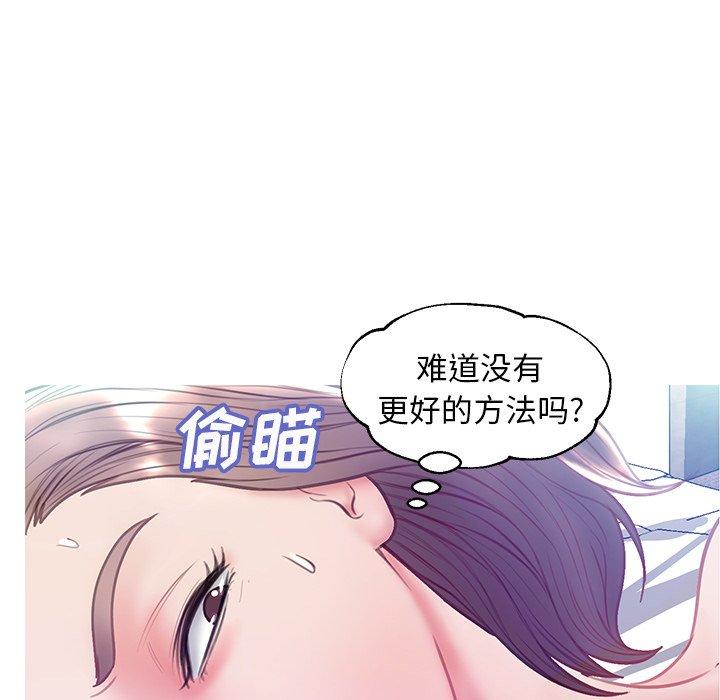 韩国漫画俏儿媳韩漫_俏儿媳-第21话在线免费阅读-韩国漫画-第42张图片