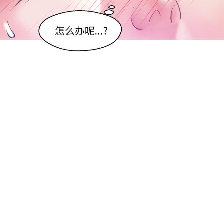 韩国漫画俏儿媳韩漫_俏儿媳-第21话在线免费阅读-韩国漫画-第66张图片