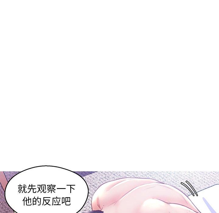韩国漫画俏儿媳韩漫_俏儿媳-第21话在线免费阅读-韩国漫画-第70张图片