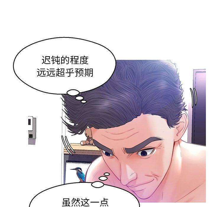 韩国漫画俏儿媳韩漫_俏儿媳-第21话在线免费阅读-韩国漫画-第86张图片