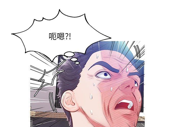 韩国漫画俏儿媳韩漫_俏儿媳-第22话在线免费阅读-韩国漫画-第4张图片