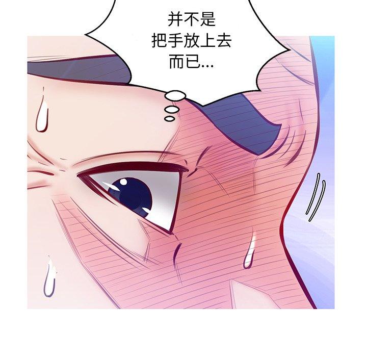 韩国漫画俏儿媳韩漫_俏儿媳-第22话在线免费阅读-韩国漫画-第33张图片