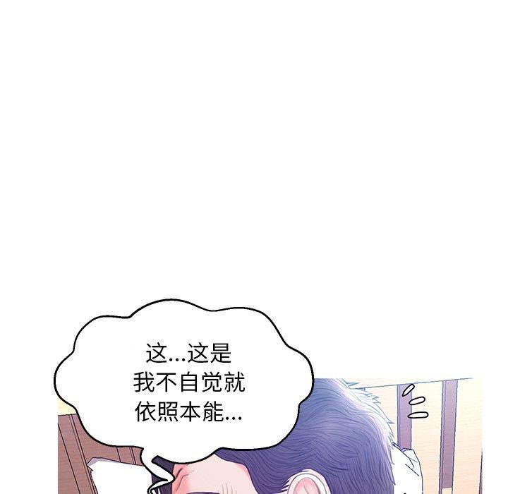 韩国漫画俏儿媳韩漫_俏儿媳-第22话在线免费阅读-韩国漫画-第89张图片