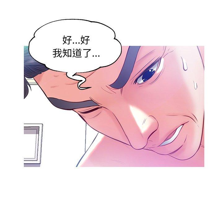 韩国漫画俏儿媳韩漫_俏儿媳-第22话在线免费阅读-韩国漫画-第97张图片