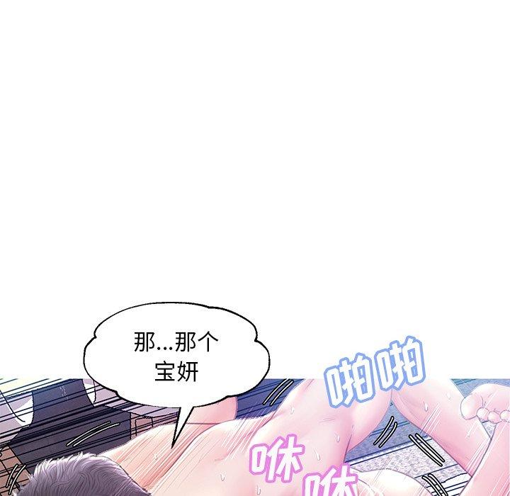 韩国漫画俏儿媳韩漫_俏儿媳-第22话在线免费阅读-韩国漫画-第114张图片