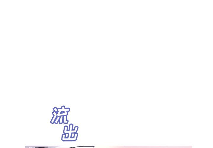 韩国漫画俏儿媳韩漫_俏儿媳-第23话在线免费阅读-韩国漫画-第4张图片