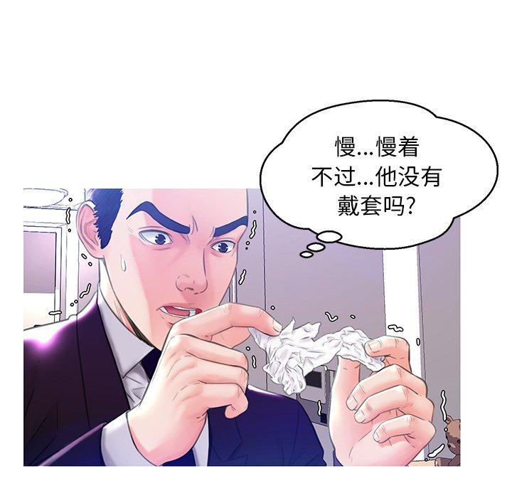 韩国漫画俏儿媳韩漫_俏儿媳-第23话在线免费阅读-韩国漫画-第86张图片