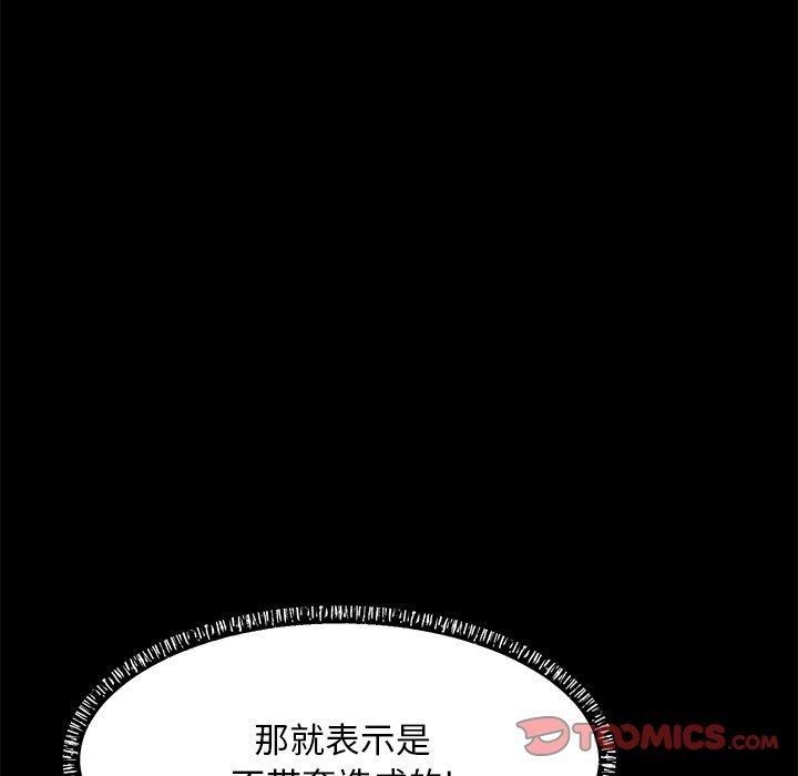 韩国漫画俏儿媳韩漫_俏儿媳-第23话在线免费阅读-韩国漫画-第105张图片