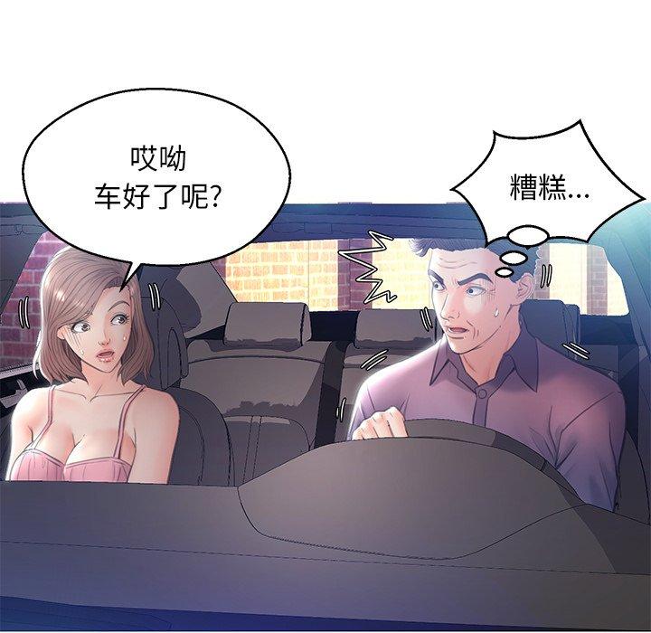 韩国漫画俏儿媳韩漫_俏儿媳-第23话在线免费阅读-韩国漫画-第121张图片