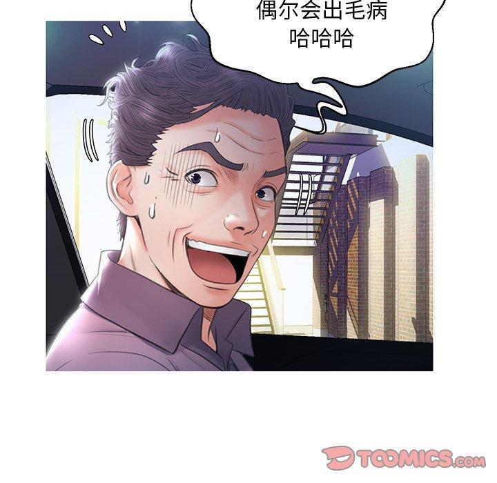 韩国漫画俏儿媳韩漫_俏儿媳-第23话在线免费阅读-韩国漫画-第123张图片