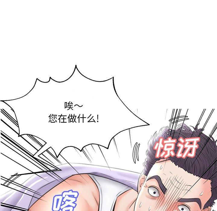 韩国漫画俏儿媳韩漫_俏儿媳-第23话在线免费阅读-韩国漫画-第138张图片
