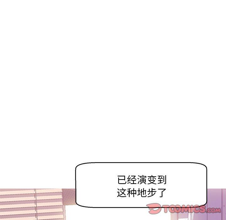 韩国漫画俏儿媳韩漫_俏儿媳-第23话在线免费阅读-韩国漫画-第141张图片