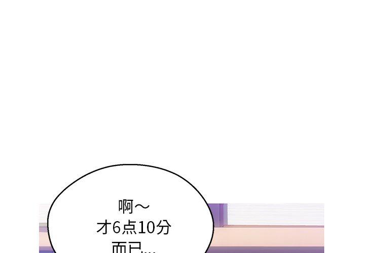 韩国漫画俏儿媳韩漫_俏儿媳-第24话在线免费阅读-韩国漫画-第1张图片