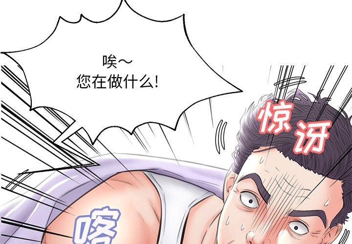 韩国漫画俏儿媳韩漫_俏儿媳-第24话在线免费阅读-韩国漫画-第4张图片