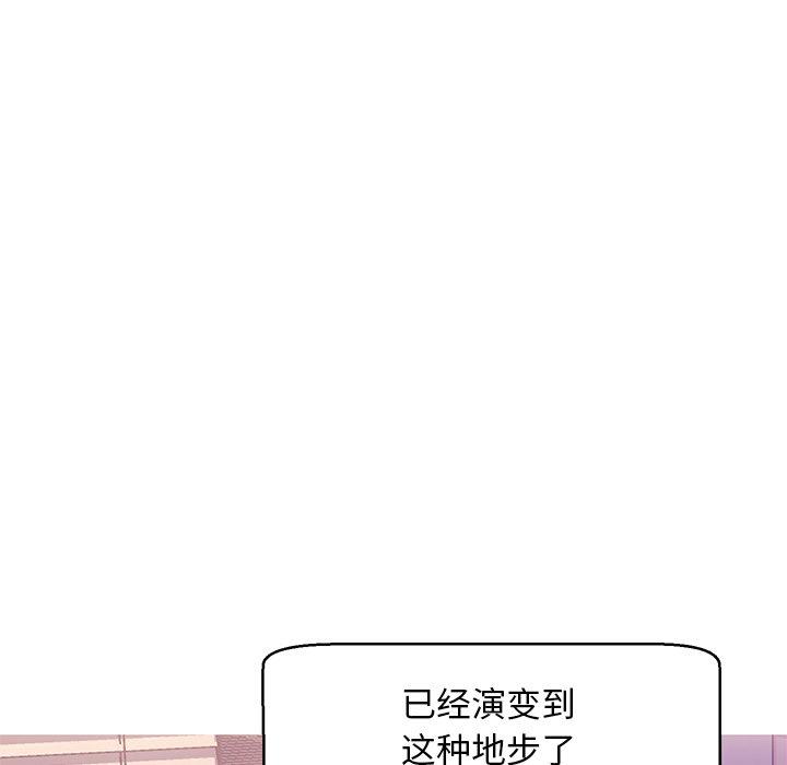 韩国漫画俏儿媳韩漫_俏儿媳-第24话在线免费阅读-韩国漫画-第7张图片