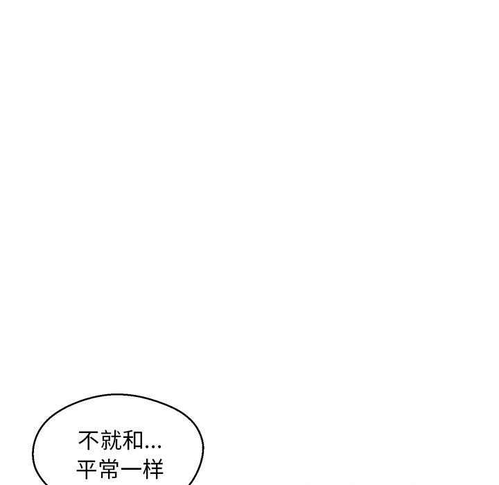 韩国漫画俏儿媳韩漫_俏儿媳-第24话在线免费阅读-韩国漫画-第26张图片