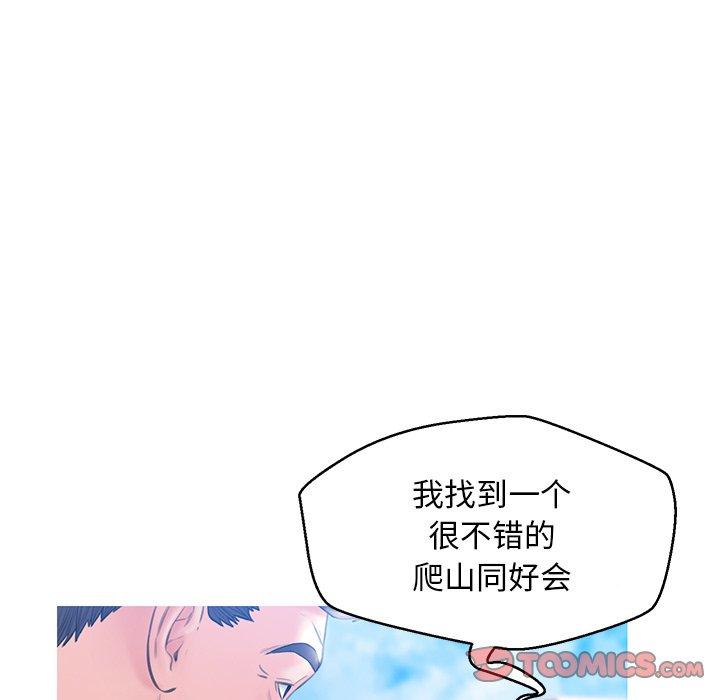 韩国漫画俏儿媳韩漫_俏儿媳-第24话在线免费阅读-韩国漫画-第30张图片