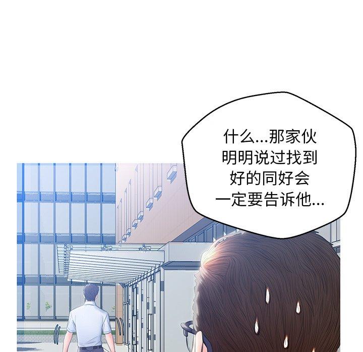 韩国漫画俏儿媳韩漫_俏儿媳-第24话在线免费阅读-韩国漫画-第36张图片