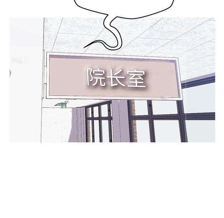 韩国漫画俏儿媳韩漫_俏儿媳-第24话在线免费阅读-韩国漫画-第40张图片