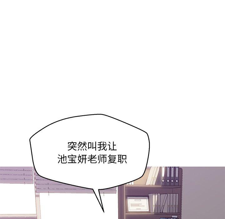 韩国漫画俏儿媳韩漫_俏儿媳-第24话在线免费阅读-韩国漫画-第41张图片