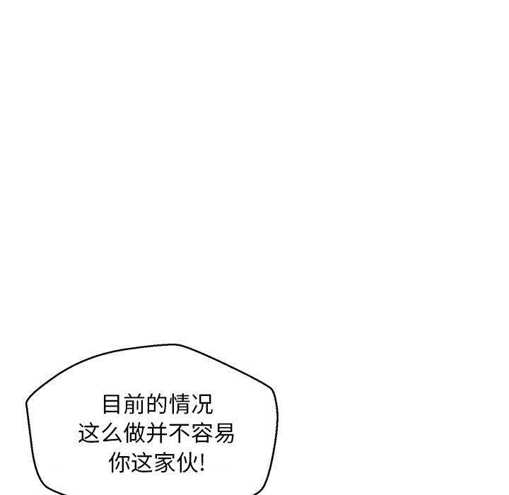 韩国漫画俏儿媳韩漫_俏儿媳-第24话在线免费阅读-韩国漫画-第43张图片