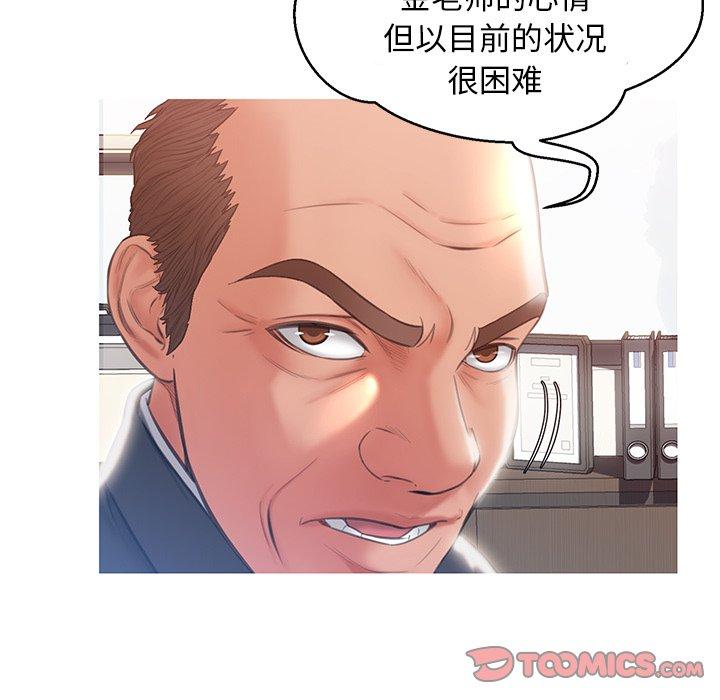 韩国漫画俏儿媳韩漫_俏儿媳-第24话在线免费阅读-韩国漫画-第48张图片