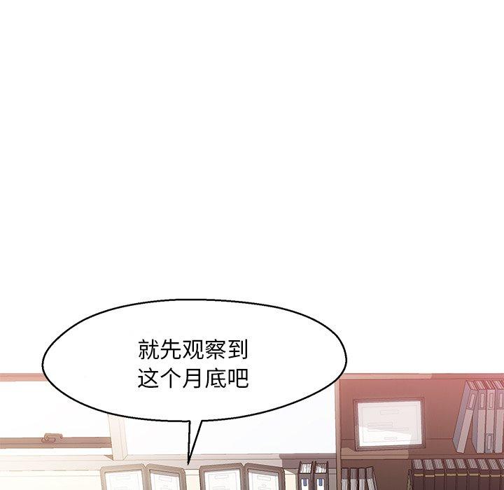 韩国漫画俏儿媳韩漫_俏儿媳-第24话在线免费阅读-韩国漫画-第49张图片