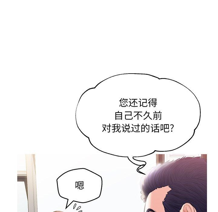 韩国漫画俏儿媳韩漫_俏儿媳-第24话在线免费阅读-韩国漫画-第51张图片