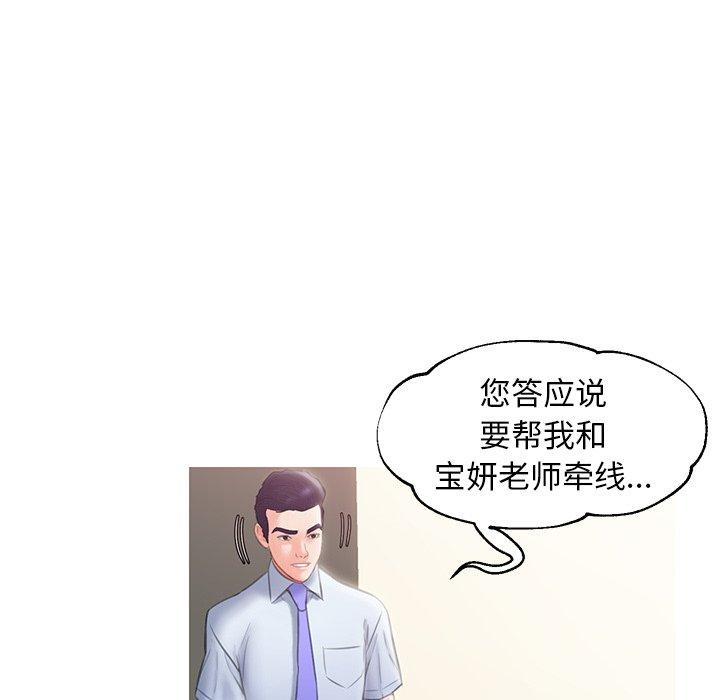 韩国漫画俏儿媳韩漫_俏儿媳-第24话在线免费阅读-韩国漫画-第53张图片