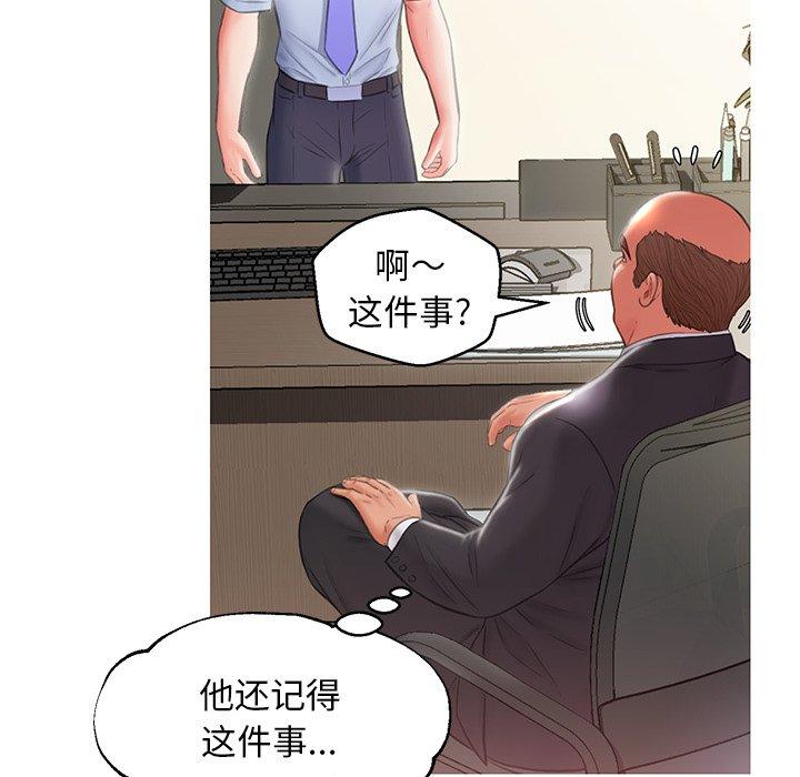 韩国漫画俏儿媳韩漫_俏儿媳-第24话在线免费阅读-韩国漫画-第54张图片