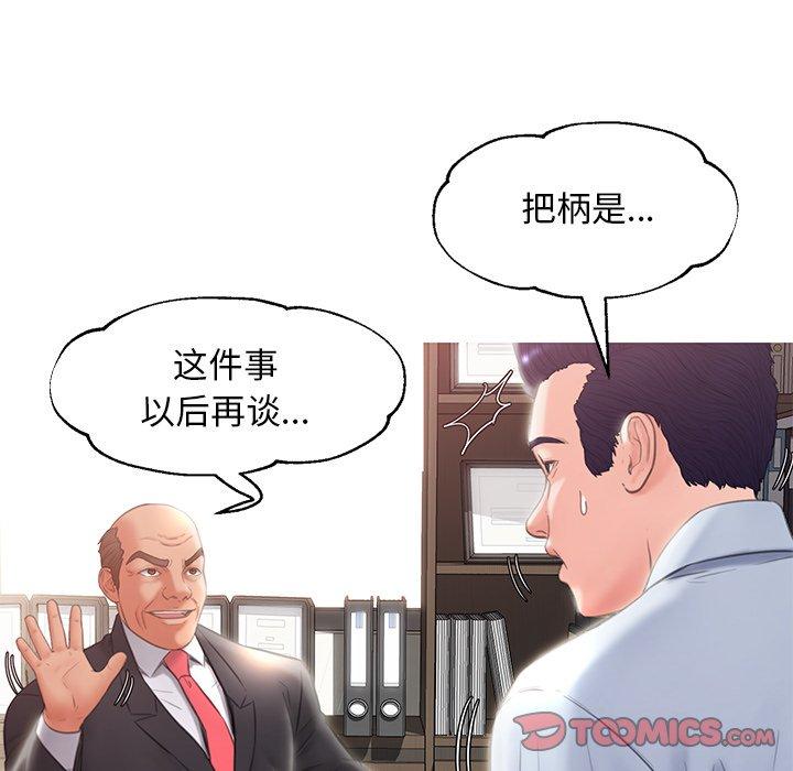 韩国漫画俏儿媳韩漫_俏儿媳-第24话在线免费阅读-韩国漫画-第57张图片