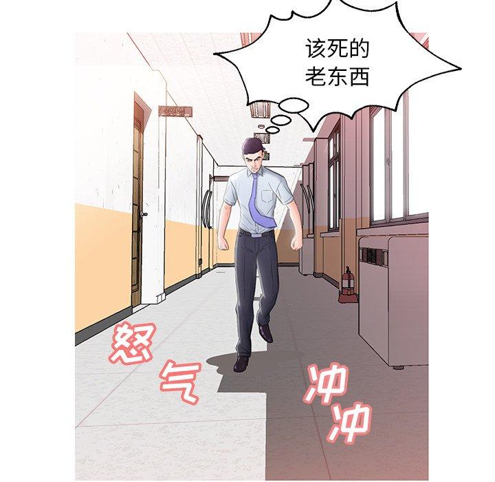 韩国漫画俏儿媳韩漫_俏儿媳-第24话在线免费阅读-韩国漫画-第63张图片