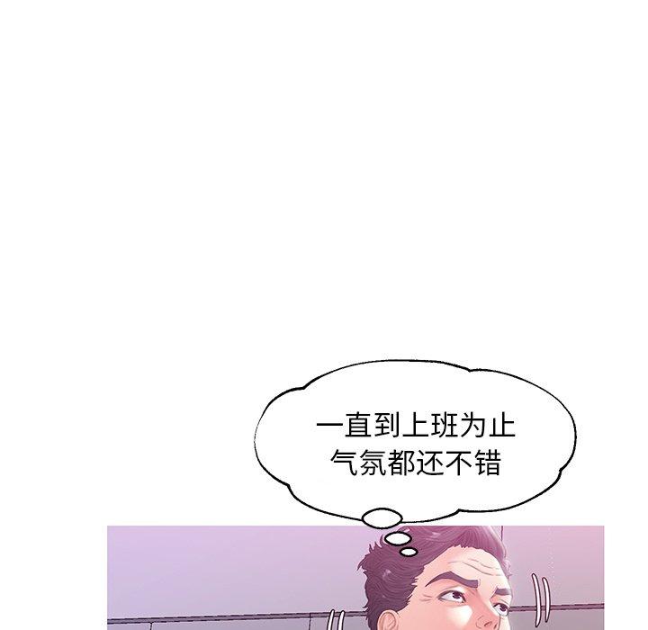 韩国漫画俏儿媳韩漫_俏儿媳-第24话在线免费阅读-韩国漫画-第71张图片