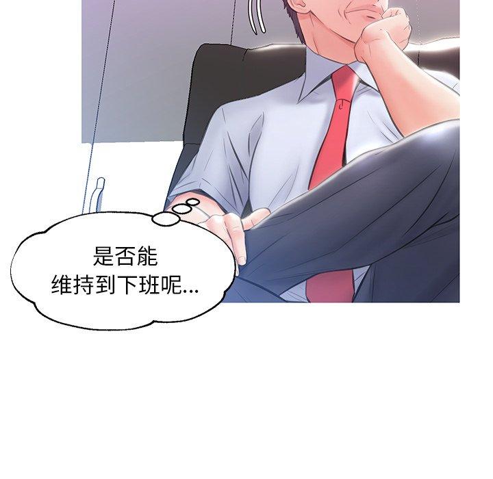 韩国漫画俏儿媳韩漫_俏儿媳-第24话在线免费阅读-韩国漫画-第72张图片