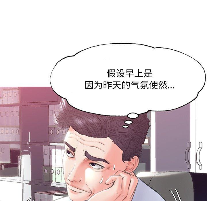 韩国漫画俏儿媳韩漫_俏儿媳-第24话在线免费阅读-韩国漫画-第73张图片