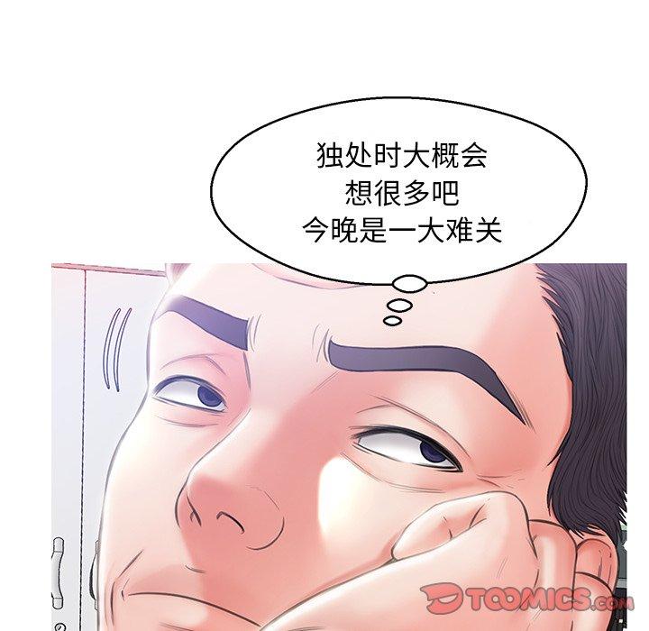 韩国漫画俏儿媳韩漫_俏儿媳-第24话在线免费阅读-韩国漫画-第75张图片